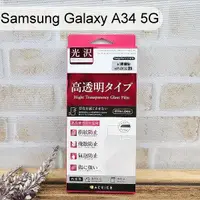 在飛比找樂天市場購物網優惠-【ACEICE】鋼化玻璃保護貼 Samsung Galaxy