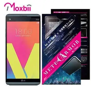 Moxbii LG V20 太空盾 9H 螢幕保護貼（非滿版）