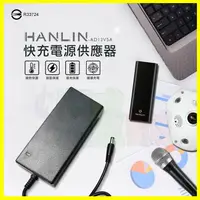 在飛比找樂天市場購物網優惠-HANLIN AD12V5A (60w)LED燈設備快充電源