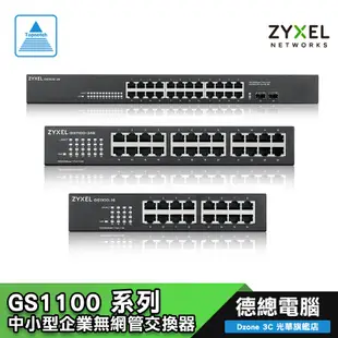 ZYXEL 合勤 GS1100-16 V3 GS1100-24 V3 GS1100-24E 16 24埠 無網管交換器