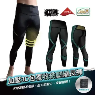 【AREXSPORT】壓縮褲男 女壓力褲 登山壓力褲 護膝壓力褲 男緊身褲 大碼壓力褲 水陸萊卡超強水陸褲AS-9214