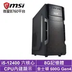 微星B760平台[夢幻塔N05B]I5-12400/8G/500G_SSD