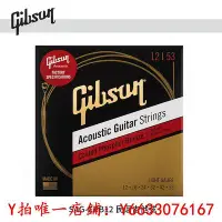 在飛比找Yahoo!奇摩拍賣優惠-撞球GIBSON吉普森原裝電吉他弦民謠木吉他12弦琴弦配件通