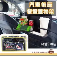 在飛比找momo購物網優惠-【e系列汽車用品】PR-51 車用餐盤 1入裝(車用餐盤 置