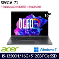 在飛比找ETMall東森購物網優惠-Acer宏碁 Swift GO SFG16-71-55WZ 