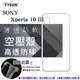 【現貨】 SONY Xperia 10 III 高透空壓殼 防摔殼 氣墊殼 軟殼 手機殼 防撞殼