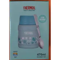 在飛比找蝦皮購物優惠-THERMOS 膳魔師不鏽鋼真空食物燜燒罐 HELLO KI