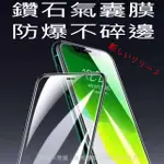 IPHONE 12 PRO MAX 氣墊框-鋼化玻璃螢幕保護貼-黑