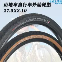 在飛比找露天拍賣優惠-捷安特giant登山自行車外胎輪胎xtc820/880 27