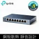 (現貨)TP-Link TL-SG108 8埠10/100/1000Mbps網路交換器/Switch/Hub