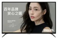 在飛比找Yahoo!奇摩拍賣優惠-PHILIPS飛利浦43吋4K智慧連網IPS液晶顯示器43P