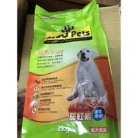 在飛比找蝦皮購物優惠-福壽 幼犬飼料 2公斤