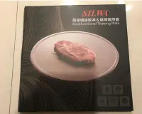 在飛比找Yahoo!奇摩拍賣優惠-全新西華SILWA節能冰霸極速解凍＋燒烤兩用盤