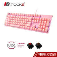 在飛比找蝦皮商城優惠-irocks K75M 粉色上蓋單色背光機械式鍵盤 廠商直送