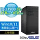 ASUS華碩D700商用電腦i9-13900 32G 1TB SSD+4TB SSD Win10/Win11專業版 3Y