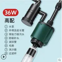 在飛比找樂天市場購物網優惠-魚缸吸便器電動換水器吸魚糞器吸水清洗清潔工具抽水洗沙清理神器