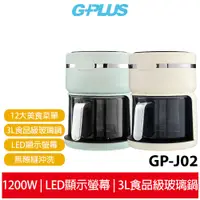 在飛比找蝦皮商城優惠-【GPLUS】 樂透鍋 智慧玻璃氣炸鍋 GP-J02 米黃 