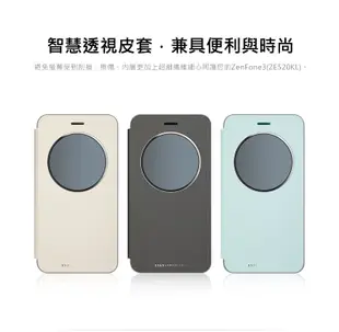台灣公司貨 ASUS ZenFone 3 ZE520KL【5.2吋】原廠智慧透視皮套 皮套 原廠