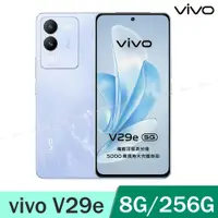 在飛比找蝦皮購物優惠-(空機自取價) vivo V29e 5G 8G/256G 全