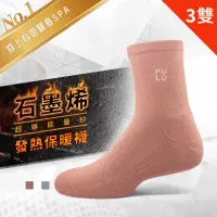 在飛比找momo購物網優惠-【PULO】3雙組 石墨烯厚底氣墊發熱保暖襪(石墨烯/女襪/