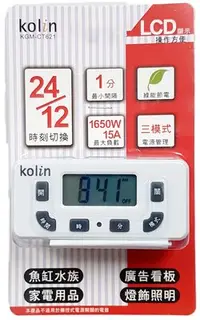 在飛比找Yahoo!奇摩拍賣優惠-Kolin KGM-CT621電子式定時器 歌林 省電 簡單