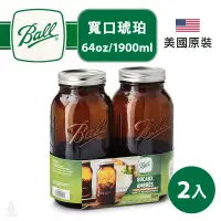 在飛比找蝦皮購物優惠-【現貨/發票】美國 Ball 梅森罐 64oz 寬口琥珀 (