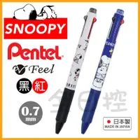 在飛比找蝦皮購物優惠-日本製 Pentel V Feel 史努比 雙色 原子筆 圓