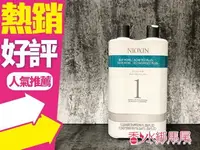 在飛比找樂天市場購物網優惠-NIOXIN 賦活 #1 深層頭皮潔淨露+ 修護霜 1000