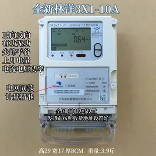 {公司貨 最低價}三相四線尖峰平谷多功能智能380V工業有功無過電子式電表智能