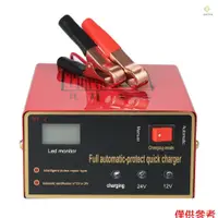 在飛比找蝦皮商城精選優惠-現貨速發 12V/24V智能鋰電池充電器 電瓶蓄電池充電器 