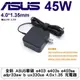 全新 ASUS華碩 e403 e403s e403sa adp-33aw b ux330ua 4.0x1.35 充電器