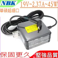 在飛比找PChome商店街優惠-ASUS 45W 充電器(超細口)-華碩 19V,2.37A