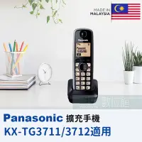 在飛比找Yahoo!奇摩拍賣優惠-【6小時出貨】Panasonic 擴充手機 KX-TGA37