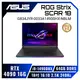 [欣亞] ASUS ROG Strix SCAR 18 G834JYR-0033A14900HX-NBLM 闇夜黑 華碩13代槍神專屬滿血版電競筆電/i9-14900HX/RTX4090 16G/64GB DDR5/2TB PCIe/18吋 16:10 2.5K 240Hz/W11/含ROG後背包及電競滑鼠