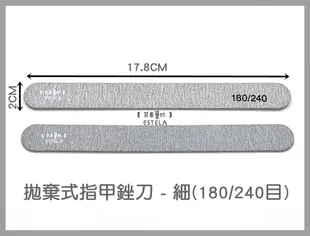 【艾思黛拉】台灣現貨 美甲挫條 指甲銼條 拋棄式指甲銼刀 砂條搓 磨棒 磨甲 磨甲棒 美甲磨 (0.7折)