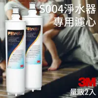 在飛比找蝦皮購物優惠-可超商取貨~量販2入 3M S004 3US-S004-5-