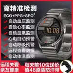 台灣現貨醫療級智能手表24H實時監測心率血壓心電圖體溫報警手環血氧檢測