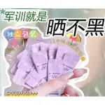 熱銷 親測暴曬不黑~ 防曬乳 SPF50+ PA+++防紫外線 防曬 臉部防曬 防水防汗 不假白 超級潤 防曬霜