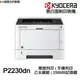 KYOCERA 京瓷 ECOSYS P2230dn 單功能雷射印表機《黑白雷射》