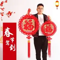 在飛比找樂天市場購物網優惠-新年裝飾品中國結掛件大號紅色中國結掛飾元旦過年喜慶節日裝飾