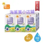 *【免運】🌸海薰薰小店鋪🌸【統一陽光】無加糖豆奶250ML 24入/箱