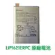 【$299免運】【送3大好禮】SONY Xperia X L1 F5121 F5122 F5152 原廠電池 LIP1621ERPC