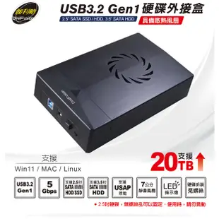 ★摩兒電腦☆伽利略 35C-U3D U3D USB3.0 3.5吋SATA 硬碟外接盒 USB硬碟外接盒 風扇硬碟外接盒