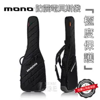 在飛比找蝦皮購物優惠-『最強琴袋』MONO M80 VEB BLK 電貝斯袋 黑色