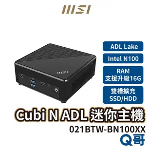 MSI 微星 Cubi N ADL-021BTW-BN100XX 迷你主機 桌上型電腦 商務主機 主機PC MSI585