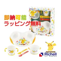 在飛比找蝦皮購物優惠-【米米家日韓生活館】日本Richell 皮卡丘超餐具禮盒套裝