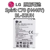 在飛比找iOPEN Mall優惠-【不正包退】LG Spirit C70 H440Y 原廠電池