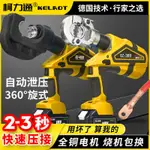 電動壓線鉗充電式鋰電液壓鉗銅鋁端子H型線夾壓接鉗EC300 EZ400%%#