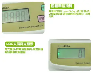 【狂銷熱賣】背光版電子廚房秤 高精度食品電子秤 SF-400A（送電池) 高精度烘焙秤 家用食品秤 磅秤 非供交易使用