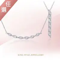 在飛比找ETMall東森購物網優惠-King Star 優雅流線鑽石項鍊-任選